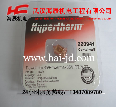 powermax45A海宝等离子易损件