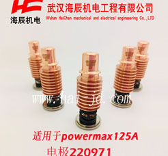 220971powermax125A电极